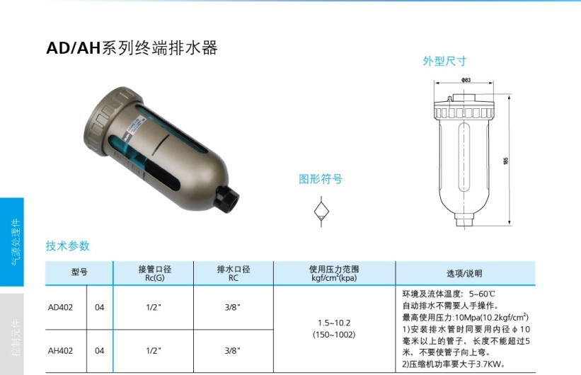 AD/AH系列終端排